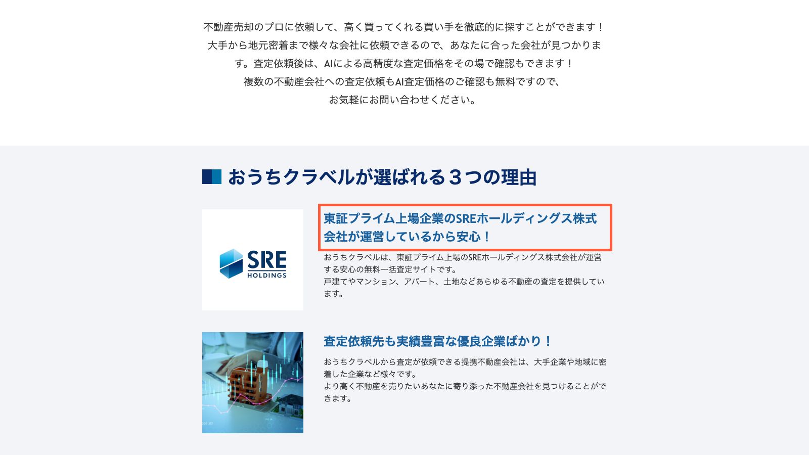 おうちクラベルの公式トップページ
